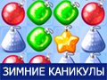 У САНТЫ: ЗИМНИЕ КАНИКУЛЫ