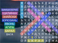 Видео КАК РЕШАТЬ ФИЛВОРД?