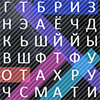ФИЛВОРД МЕТЕОРОЛОГИЯ