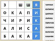 Игра БАЛДА В СЛОВА