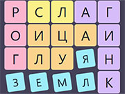 Игра СЕРИЯ ФИЛВОРДОВ
